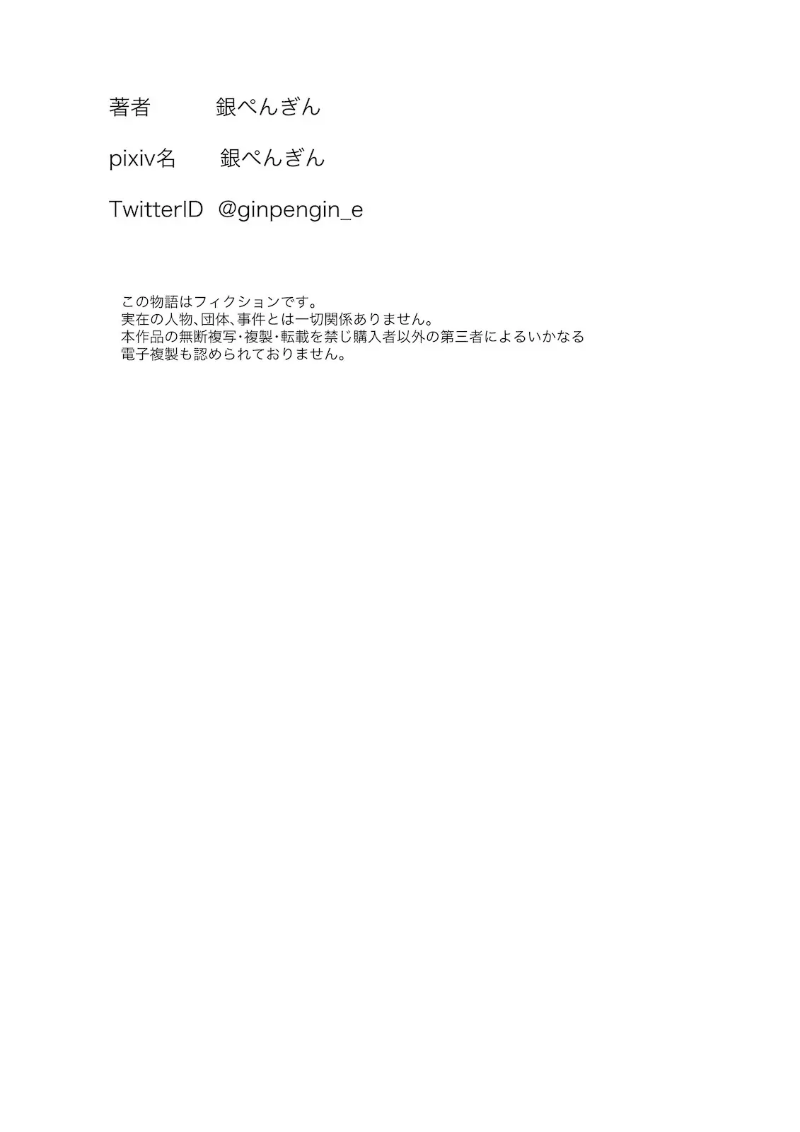 Inaka Ni Kanojo Ga Iru Boku O Tokyo No Classmate Ga Netorou To Shite Kuru. 4 | 시골에 여친이 있는 나를 도쿄의 클래스메이트가 네토라레하려 한다 4